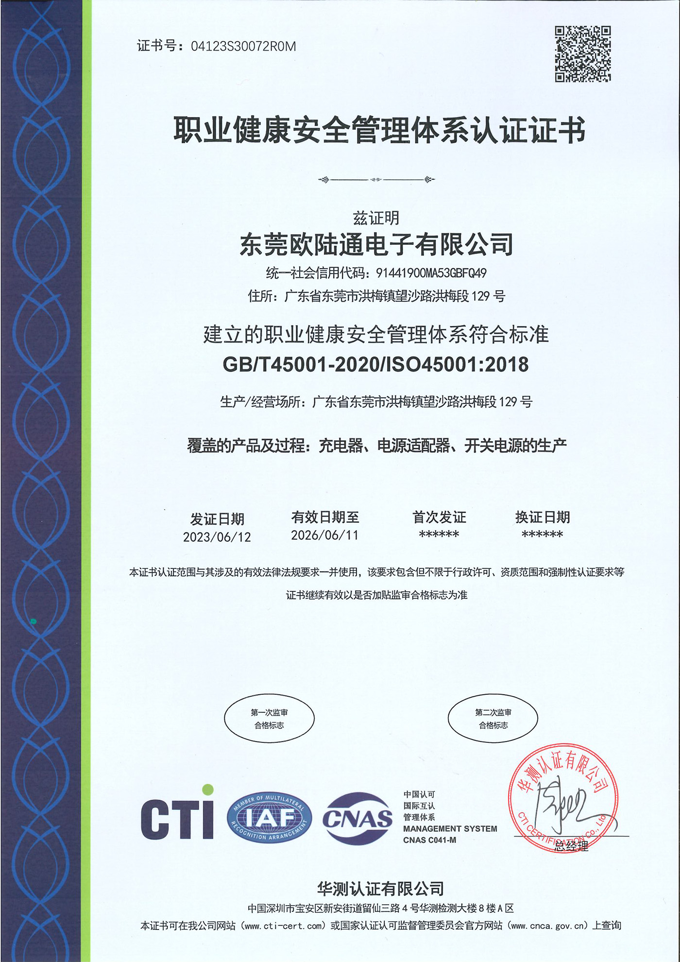 ISO45001