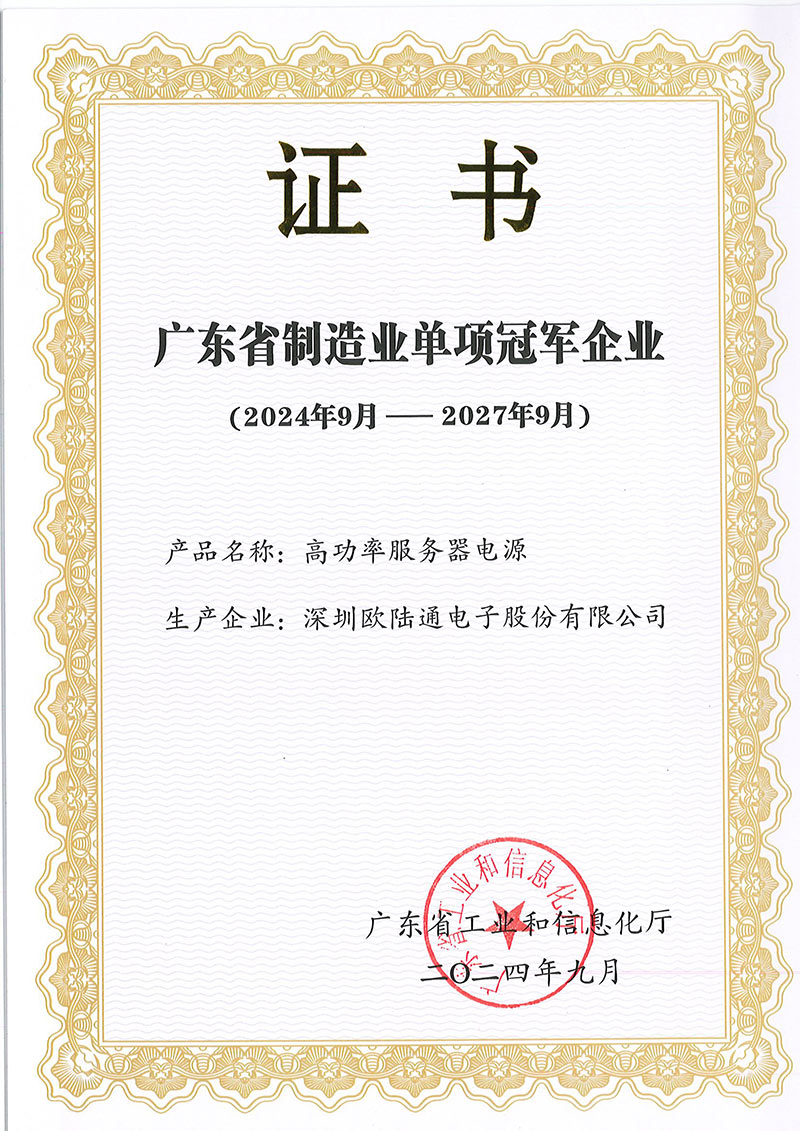 造作业单项冠军企业 