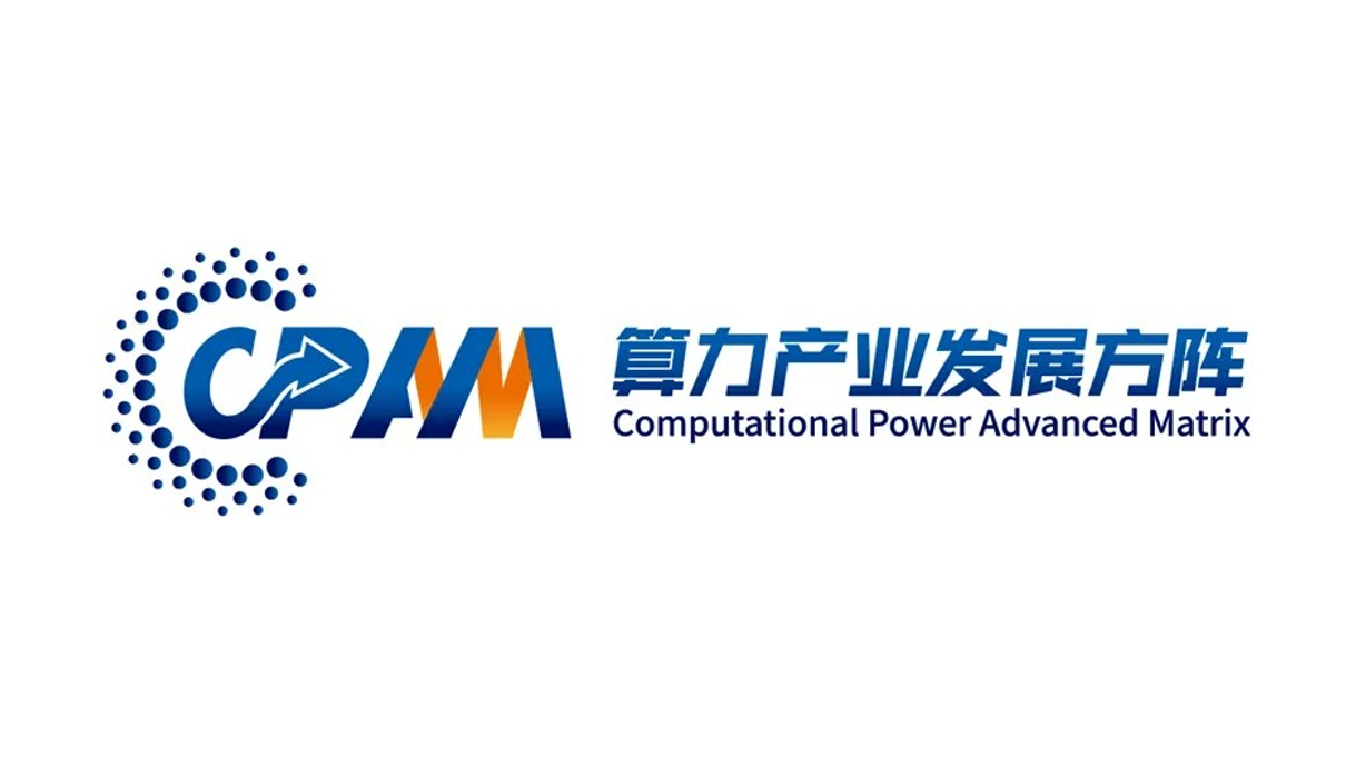 美彩国际通与子公司荆门云电正式参与算力产业发展方阵，助力算力产业高质量发展