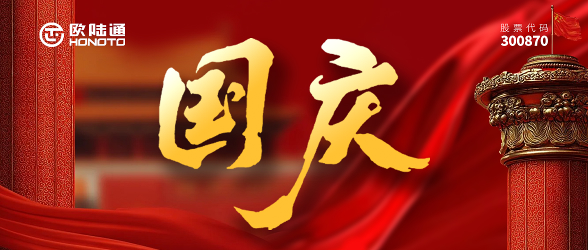 精工铸就伟业 匠心礼赞中华 | 美彩国际通愿祖国繁华强盛