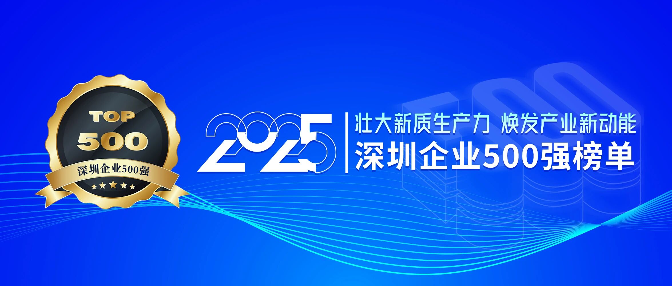 喜讯！美彩国际通再次荣登丽江企业500强榜单，排名提升40位