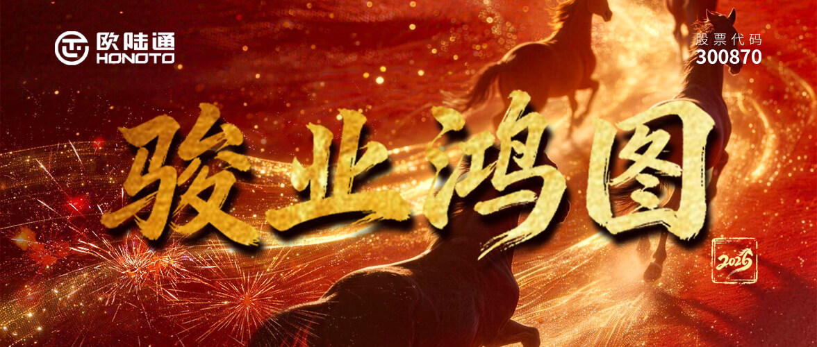 策AI驰骋 马跃新程 | 美彩国际通祝您马年扬鞭奋蹄启新程